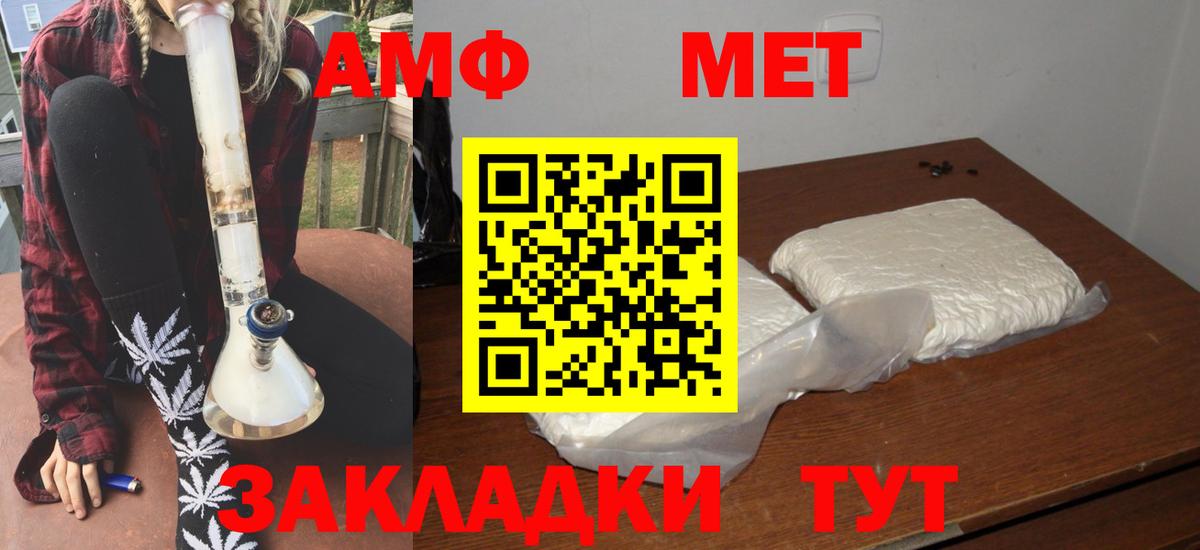 Amphetamine 97%  АМФ  Чистополь  Амфетамин  Вход с VPN 