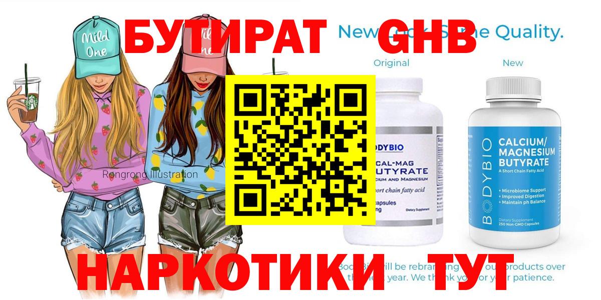 Бутират оксана  Вход с VPN  Чистополь 