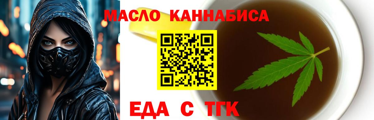 Чистополь  Еда ТГК марихуана  Вход с VPN 