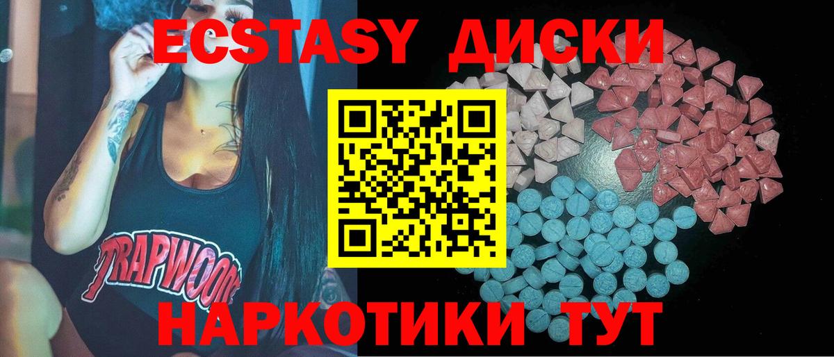 ЭКСТАЗИ ешки Чистополь