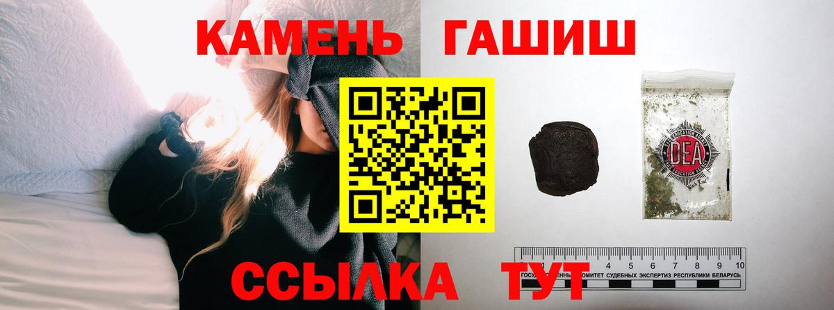ГАШИШ хэш  ГАШ  ГАШ VHQ  Чистополь  Вход с VPN 