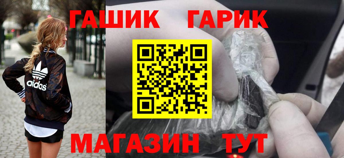 ГАШ Cannabis Чистополь