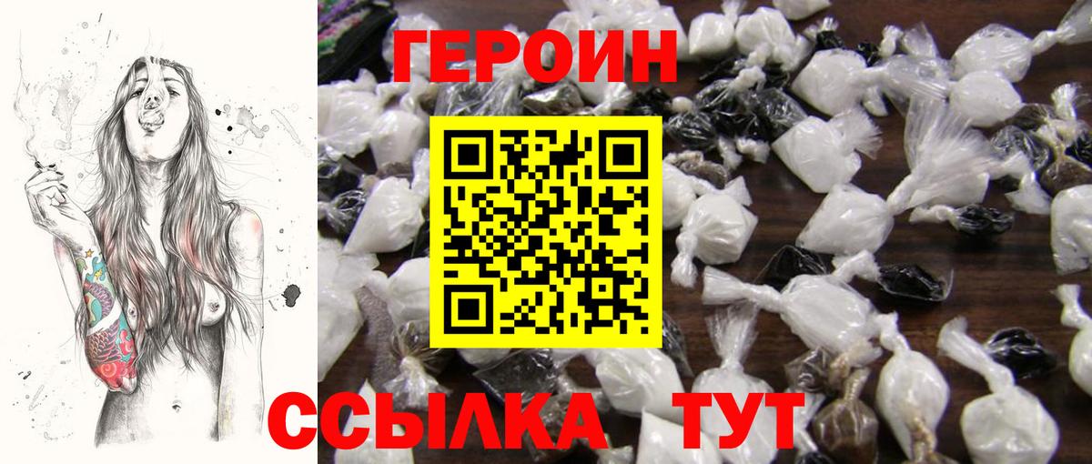 ГЕРОИН Афган Чистополь