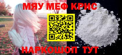 мефедрон мука Бузулук