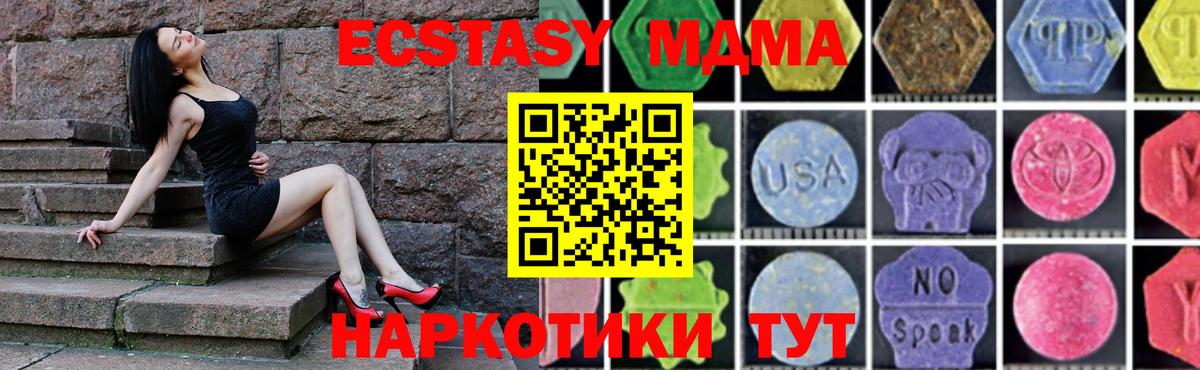 Чистополь  МДМА Molly  Вход с VPN  МДМА  МДМА Molly 