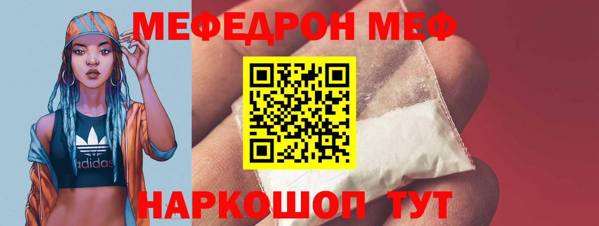 Меф  Вход с VPN  Чистополь  МЯУ-МЯУ VHQ 