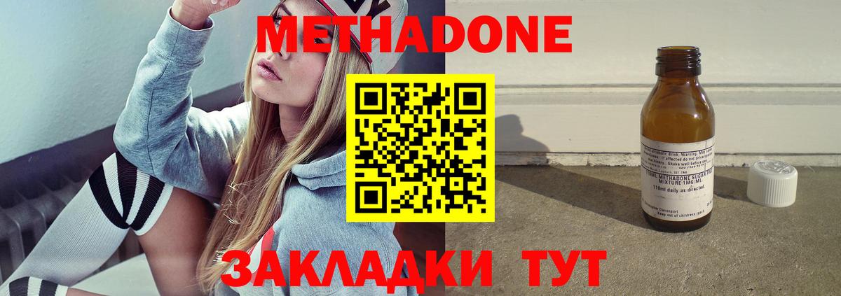 МЕТАДОН мёд Чистополь