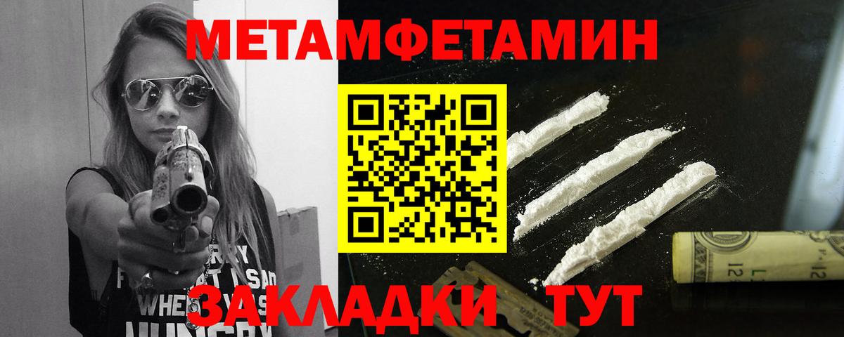 Метамфетамин витя Чистополь