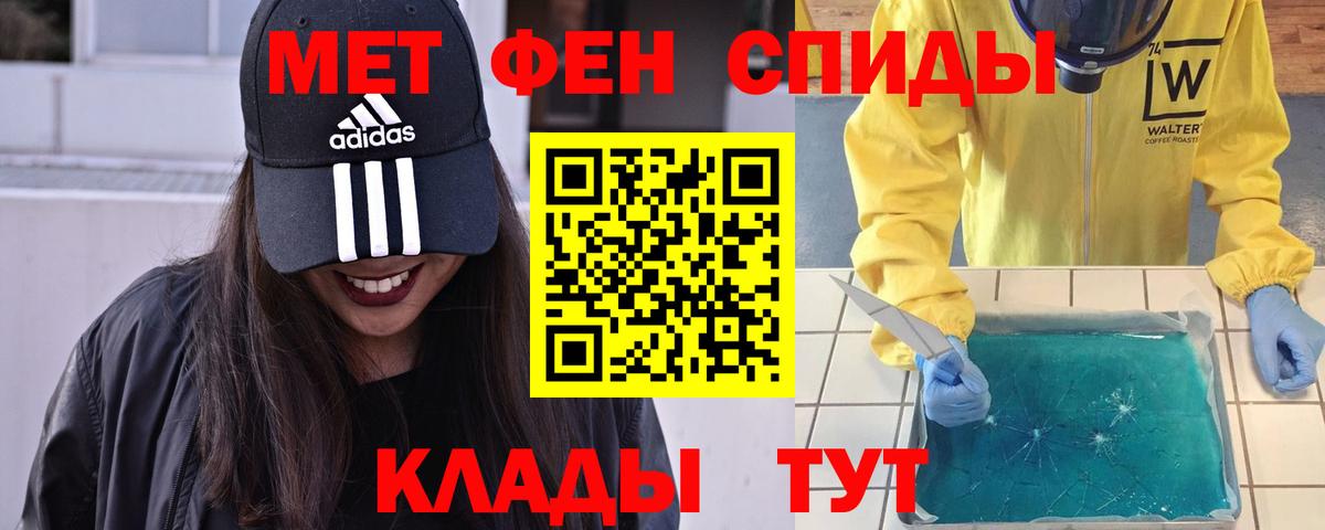 МЕТАМФЕТАМИН Methamphetamine  МЕТАМФЕТАМИН Methamphetamine  Вход с VPN  МЕТАМФЕТАМИН  Чистополь 