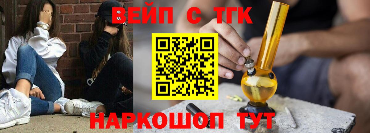 ТГК концентрат  Вход с VPN  ТГК THC oil  Чистополь 