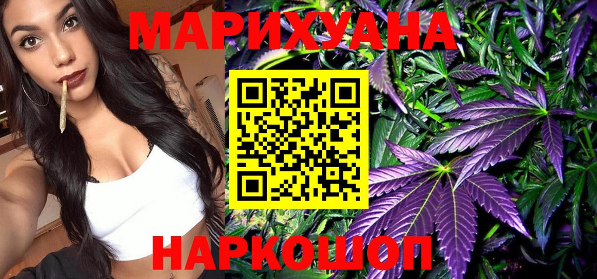 МАРИХУАНА Ganja  Канабис тримм  Вход с VPN  Канабис OG Kush  Чистополь 